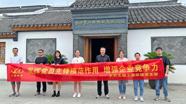 热烈庆祝中国共产党成立102周年，大阳城集团娱乐游戏党支部组织红色基地参观活动
