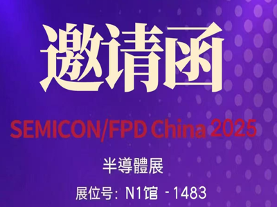邀您蒞臨 3/26 - 3/28